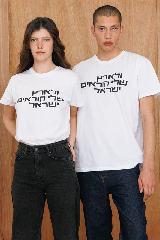 T-shirt Israel is my country
