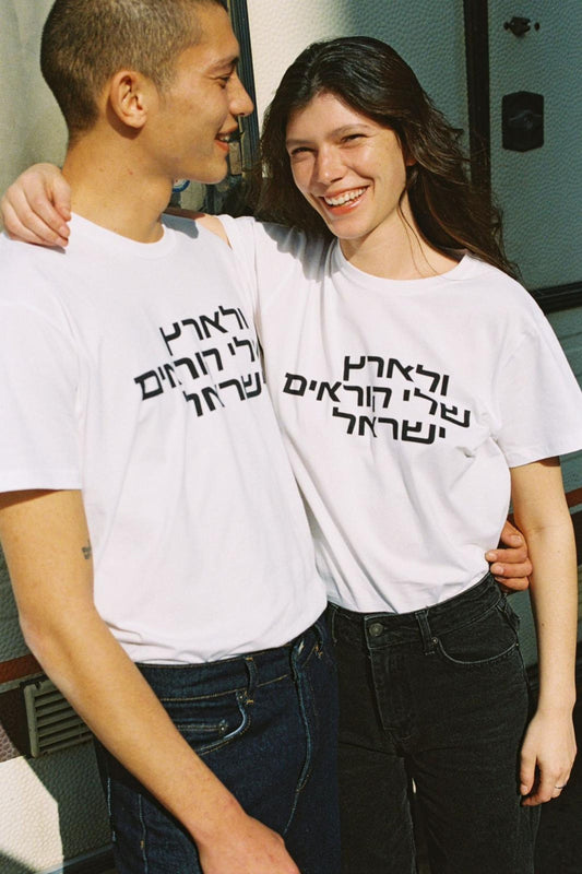 "My Homeland is Israel" T-Shirt