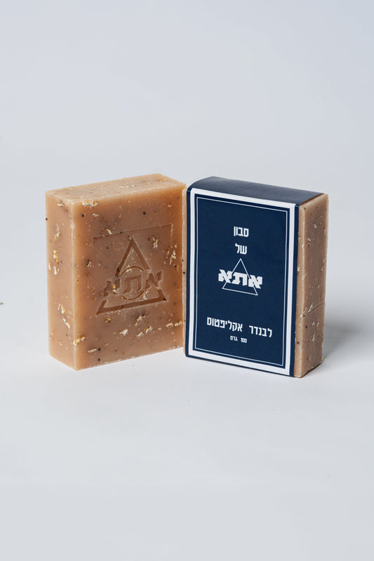 ATA's Soap - Lavender & Eucalyptus